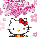 1819-Hello Kitty Happy Accessory JPN PSP-Caravan