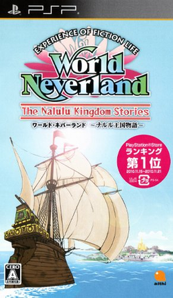 2920-World Neverland Naruru Oukoku Monogatari JPN PSP-PLAYASiA