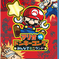 Mario-vs.-Donkey-Kong---Minna-de-Mini-Land--Japan-