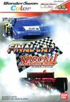 Final-Lap-Special---GT---Formula-Machine--Japan-
