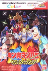 Kinnikuman-IIsei---Dream-Tag-Match--Japan-