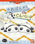 Tare-Panda-no-GunPey--Japan-