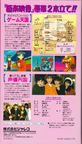Game-Tengoku---The-Game-Paradise-Limited-Edition---VHS-Back RetromanIE
