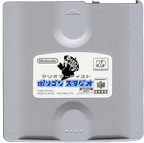 Mario-Artist-Polygon-Studio--Japan-