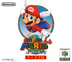 Super-Mario-64--Japan---Proto-