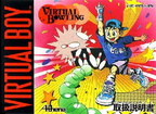 Virtual-Bowling--Japan-