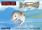 Virtual-Fishing--Japan-