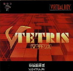V-Tetris--Japan-