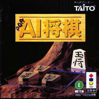 AI-Shougi-01