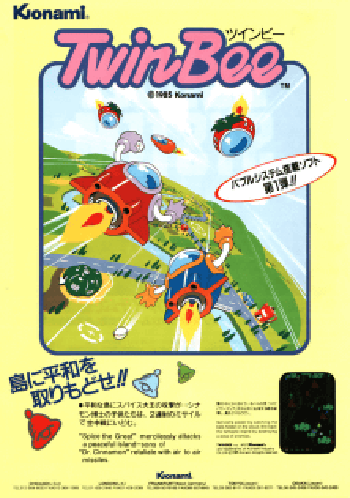 TwinBee--Japan---Disk-Writer-