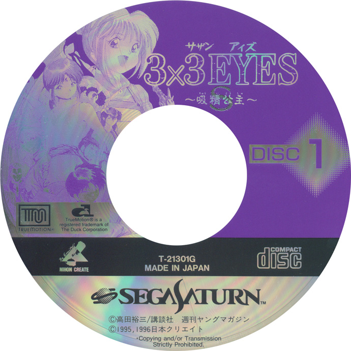3x3-Eyes--J--CD1
