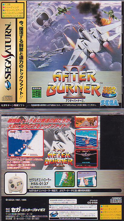 Afterburner-2--J--Front-Back