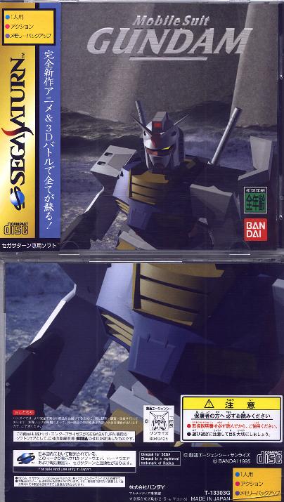 Mobile-Suit-Gundam--J--Front-Back
