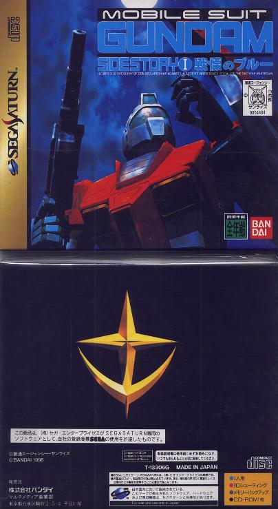 Mobile-Suit-Gundam-Sidestory-I-Senritsu-No-Blue--J--Front-Back-1