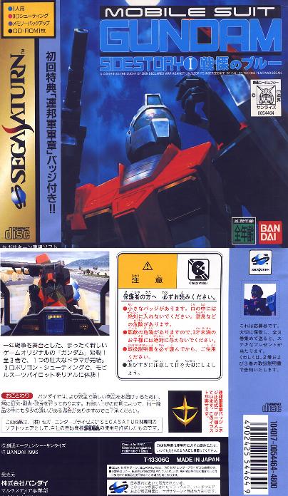 Mobile-Suit-Gundam-Sidestory-I-Senritsu-No-Blue--J--Front-Back