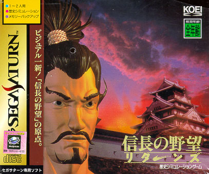 Nobunaga-no-Yabou-Returns--J--Front