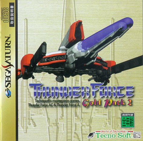 Thunder-Force-Gold-Pack-2--J--Front