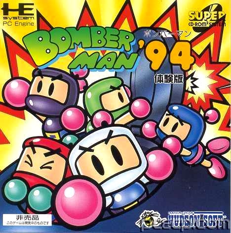 Bomberman--94-Taikenban--NTSC-J---HCD3054-