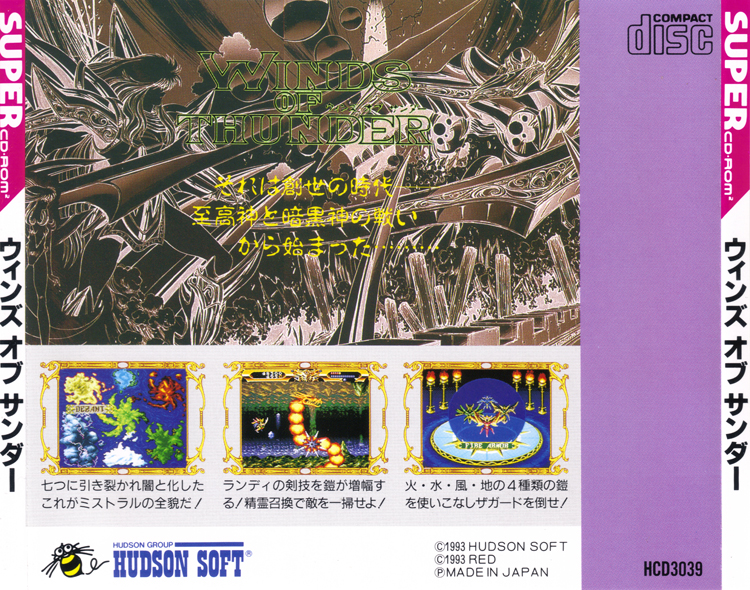 Winds-of-Thunder-2.jpg