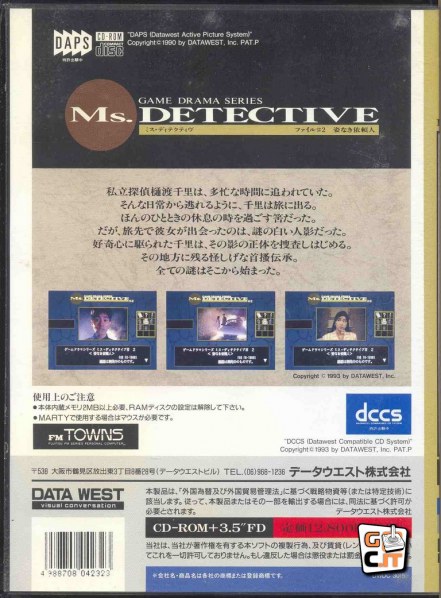 Ms.-Detective--1991--Datawest--Jp-B