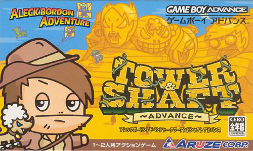 Aleck-Bordon-Adventure---Tower---Shaft-Advance--Japan-.png