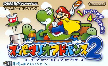 Super-Mario-Advance-2---Super-Mario-World---Mario-Brothers--Japan-.png