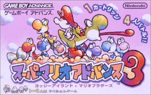 Super-Mario-Advance-3---Yoshi-s-Island---Mario-Brothers--Japan-.png