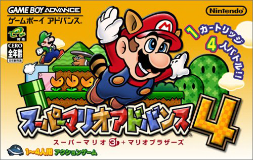 Super-Mario-Advance-4---Super-Mario-3---Mario-Brothers--Japan-.png