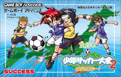 Zen-Nihon-Shounen-Soccer-Taikai-2---Mezase-Nihon-ichi---Japan-