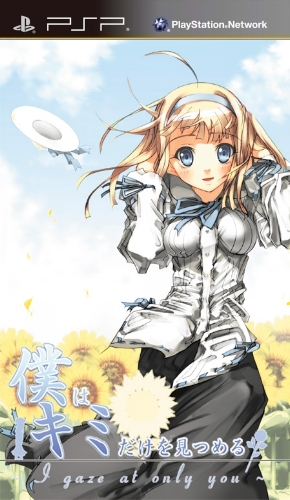 PSN 0828 Boku Wa Kimi Dake Wo Mitsumeru JPN PSN PSP PLAYASiA PSN 0828 