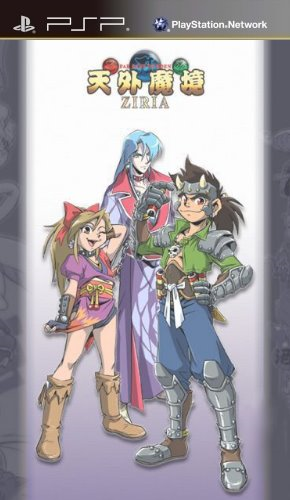 PSN 0977 Tengai Makyou Ziria JPN PSN PSP PLAYASiA PSN 0977 Tengai 