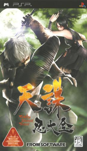 0068-Tenchu_Shinobi_Taizen_READNFO_JAP_PSP-DMU.png